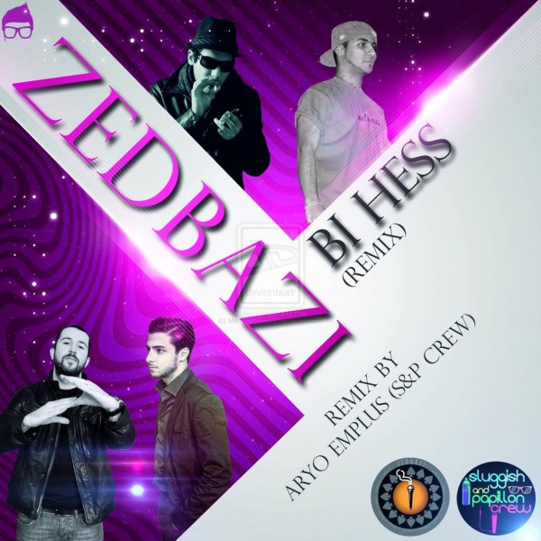 زدبازی بی حس